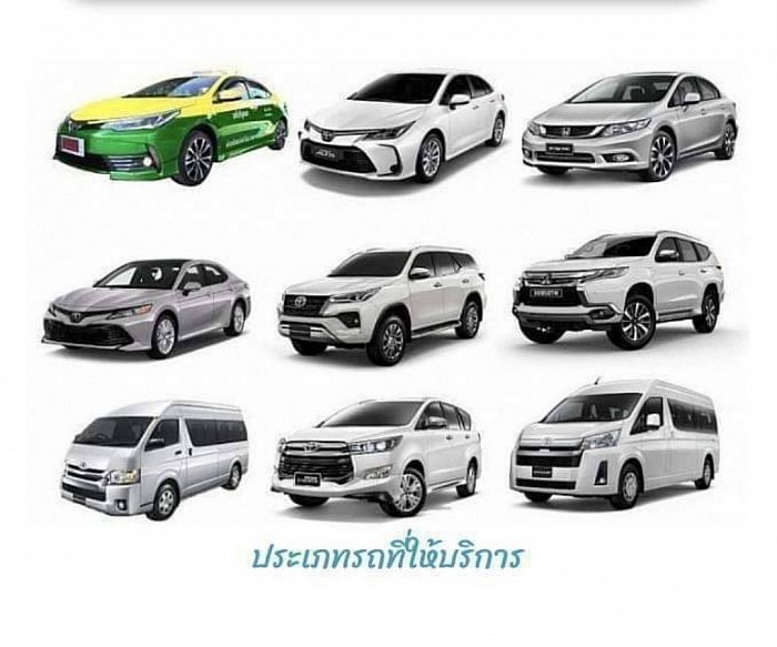 ศูนย์บริการแท็กซี่ 0883557066